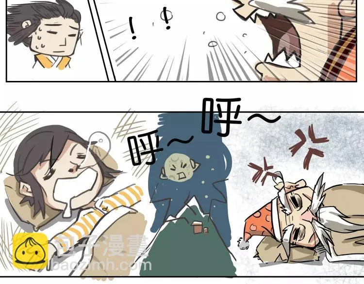 劉一達【出师之作】 第9页