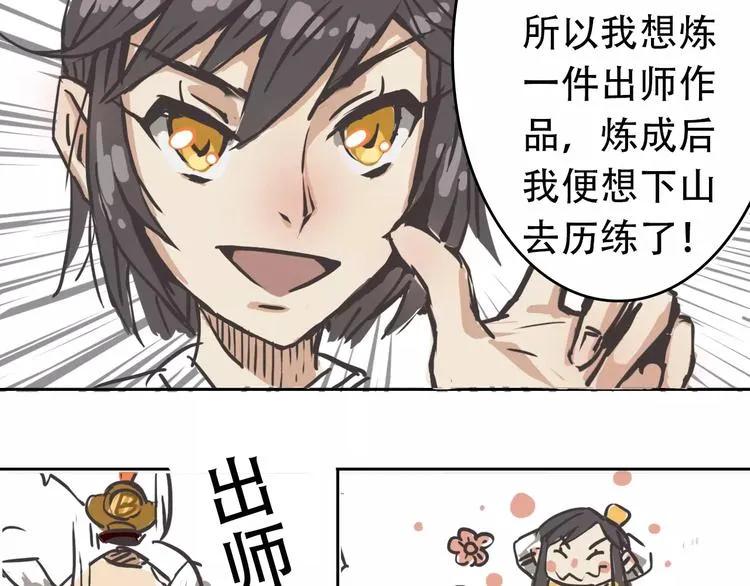 劉一達【出师之作】 第11页