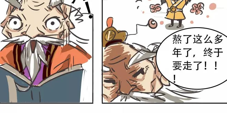 劉一達【出师之作】 第12页