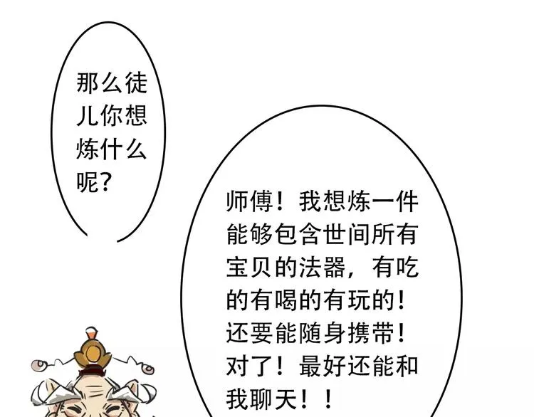 劉一達【出师之作】 第13页