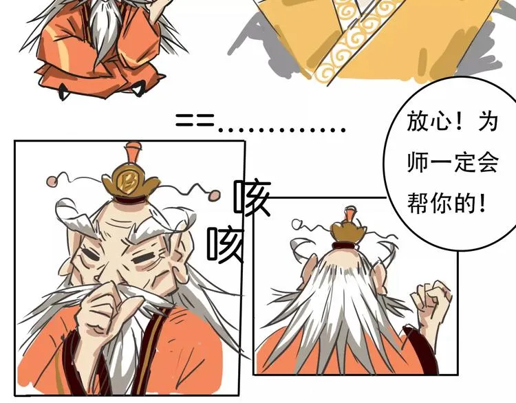 劉一達【出师之作】 第15页