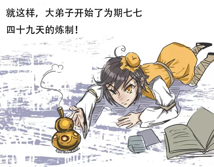 劉一達【出师之作】 第16页