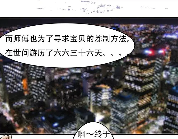 劉一達【出师之作】 第17页