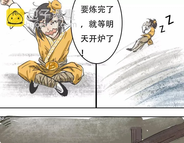 劉一達【出师之作】 第18页