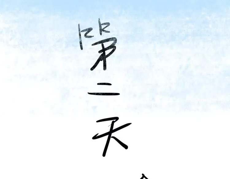 劉一達【出师之作】 第23页