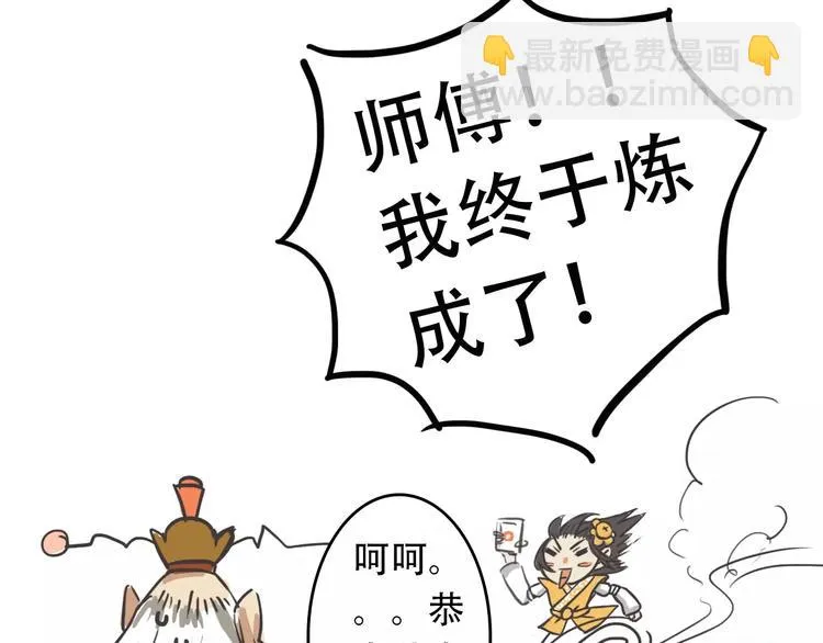 劉一達【出师之作】 第24页