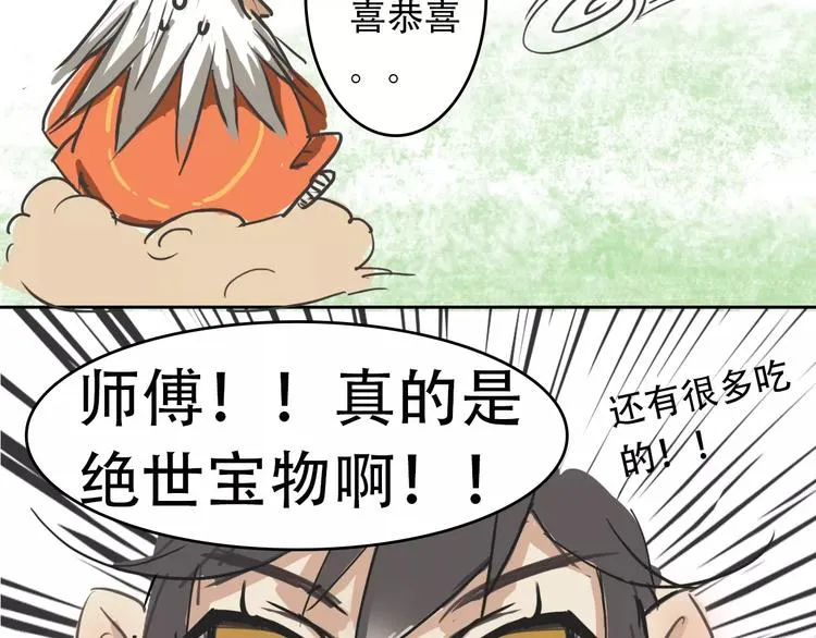 劉一達【出师之作】 第25页