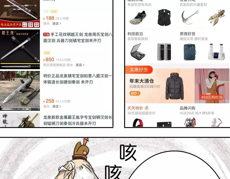 劉一達【出师之作】 第27页