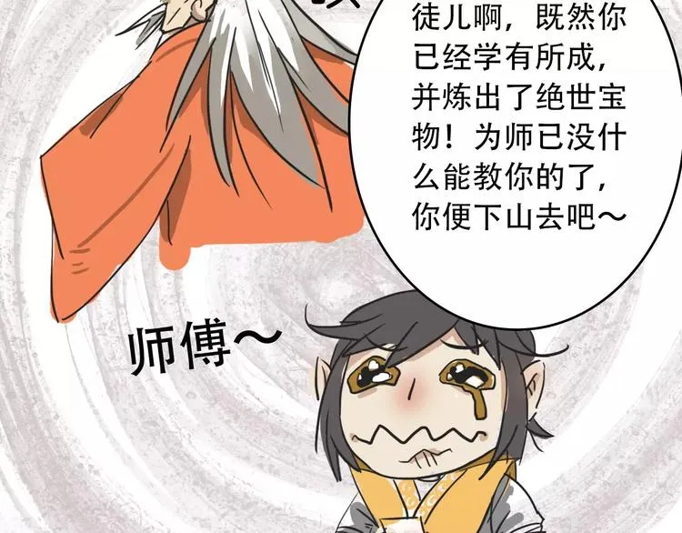 劉一達【出师之作】 第28页