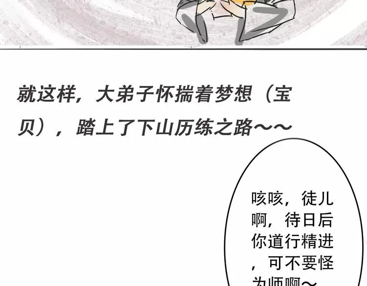 劉一達【出师之作】 第29页