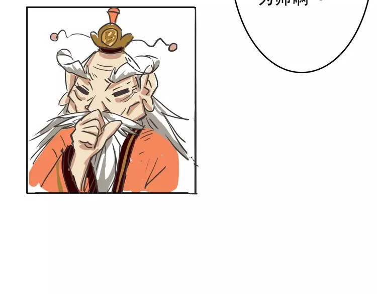 劉一達【出师之作】 第30页