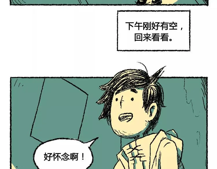 史比邦【一起玩游戏】 第2页