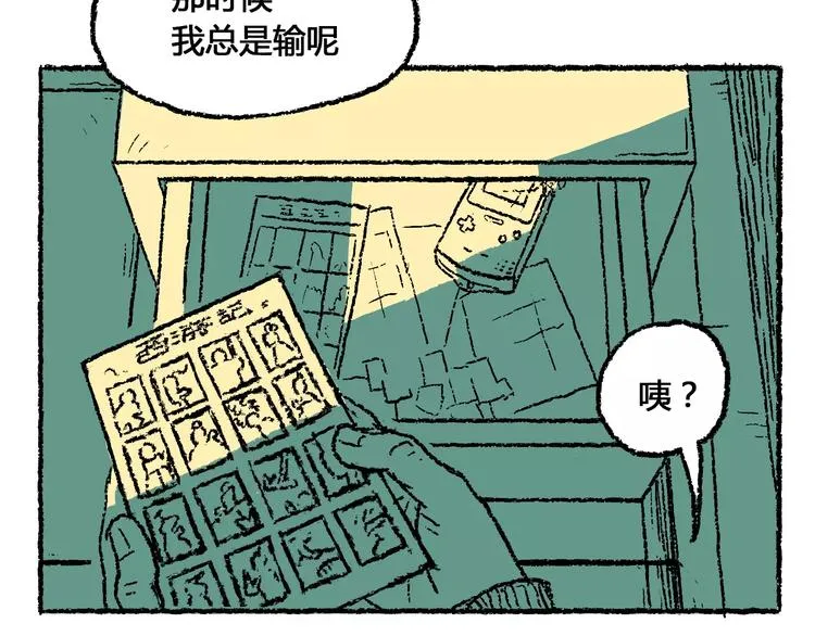 史比邦【一起玩游戏】 第6页