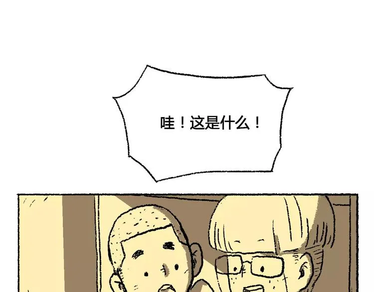 史比邦【一起玩游戏】 第11页