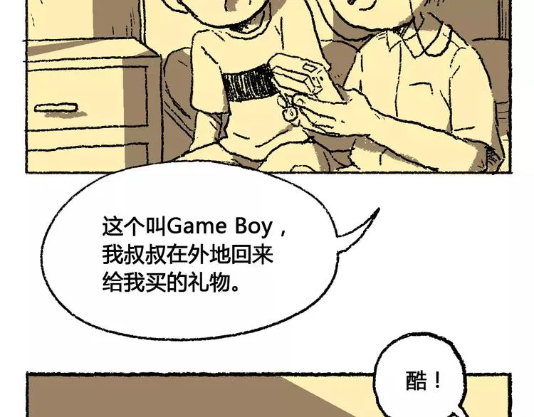 史比邦【一起玩游戏】 第12页