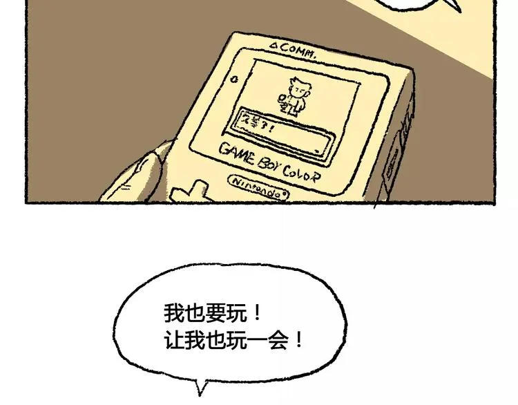 史比邦【一起玩游戏】 第13页