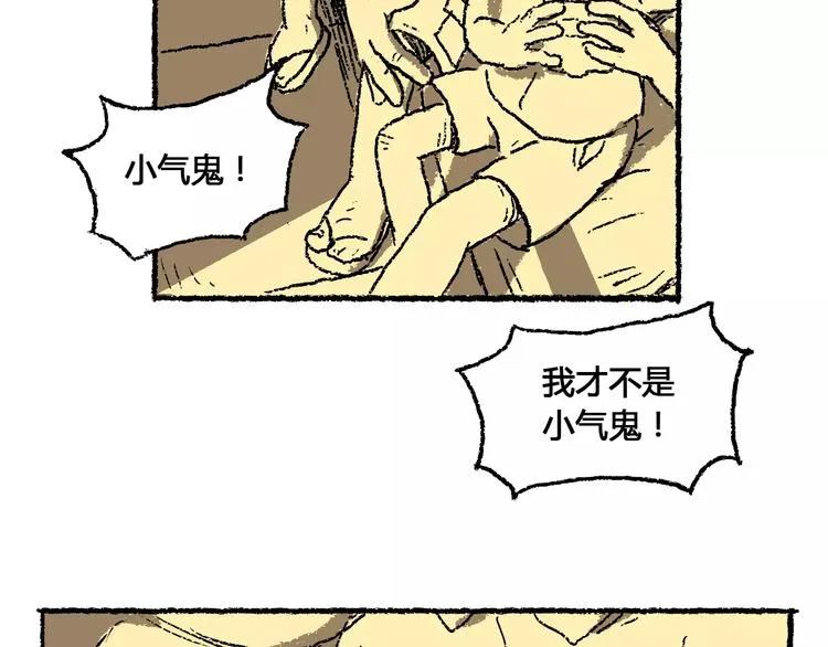 史比邦【一起玩游戏】 第16页