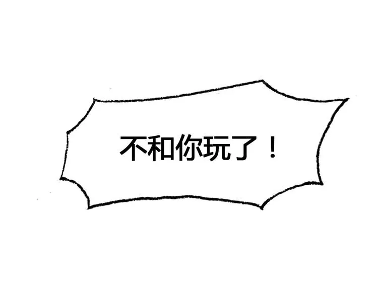 史比邦【一起玩游戏】 第20页