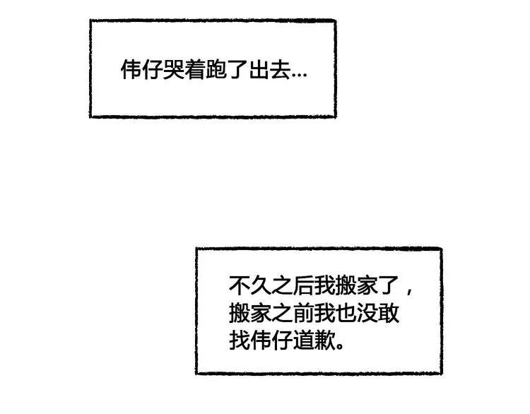 史比邦【一起玩游戏】 第21页