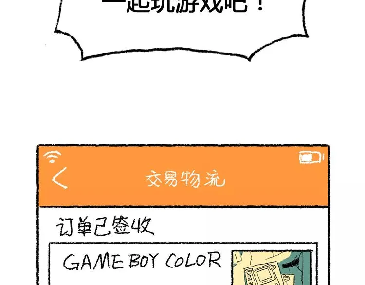 史比邦【一起玩游戏】 第35页