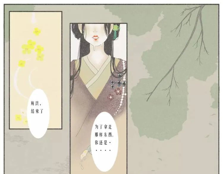 硕硕【欲买桂花同载酒】 第1页