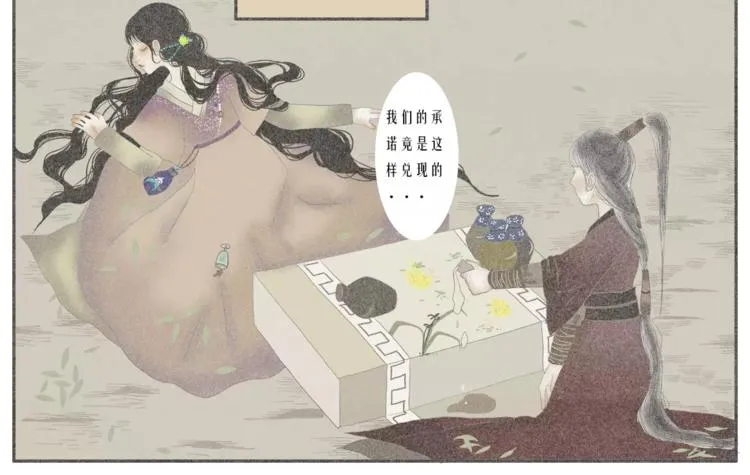硕硕【欲买桂花同载酒】 第2页