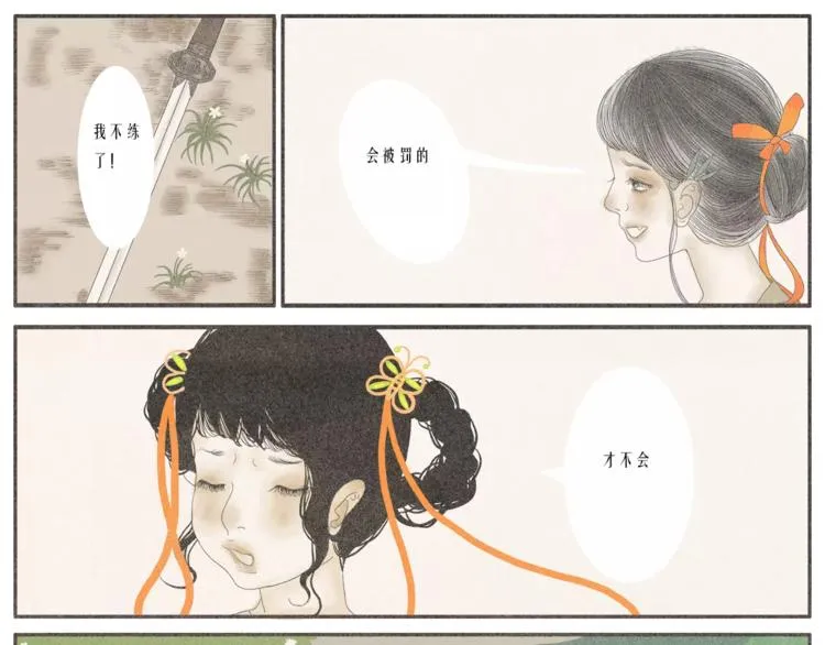 硕硕【欲买桂花同载酒】 第3页