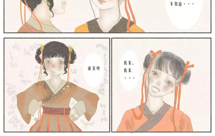 硕硕【欲买桂花同载酒】 第6页