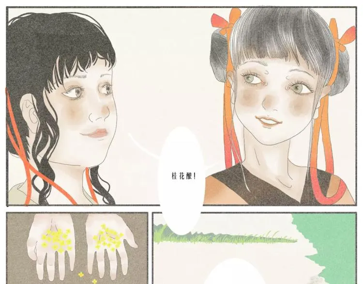 硕硕【欲买桂花同载酒】 第9页