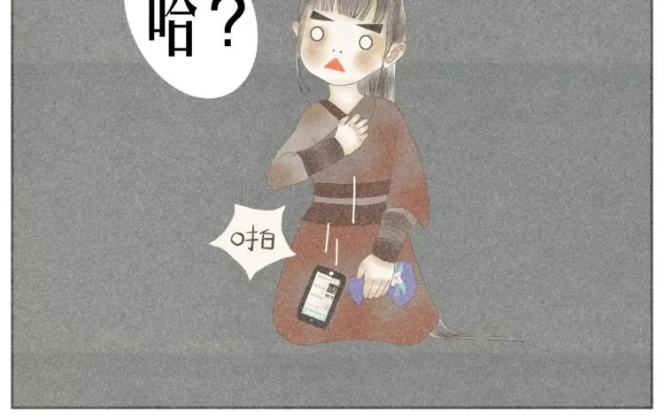 硕硕【欲买桂花同载酒】 第16页