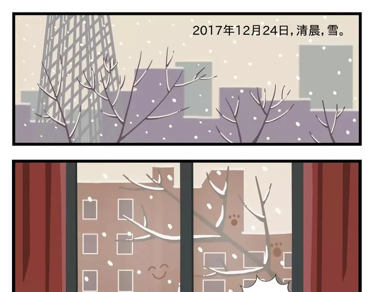 张雯卿【我与小叔的日常】 第1页