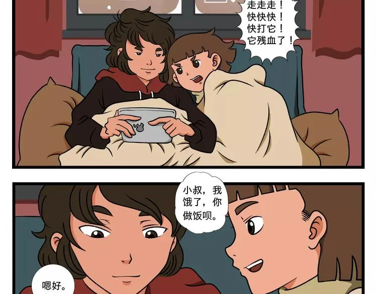 张雯卿【我与小叔的日常】 第2页