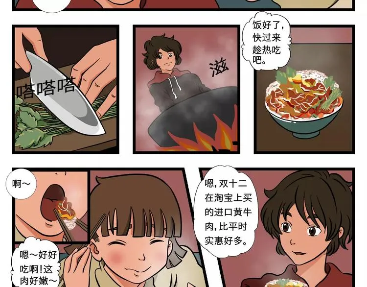 张雯卿【我与小叔的日常】 第3页