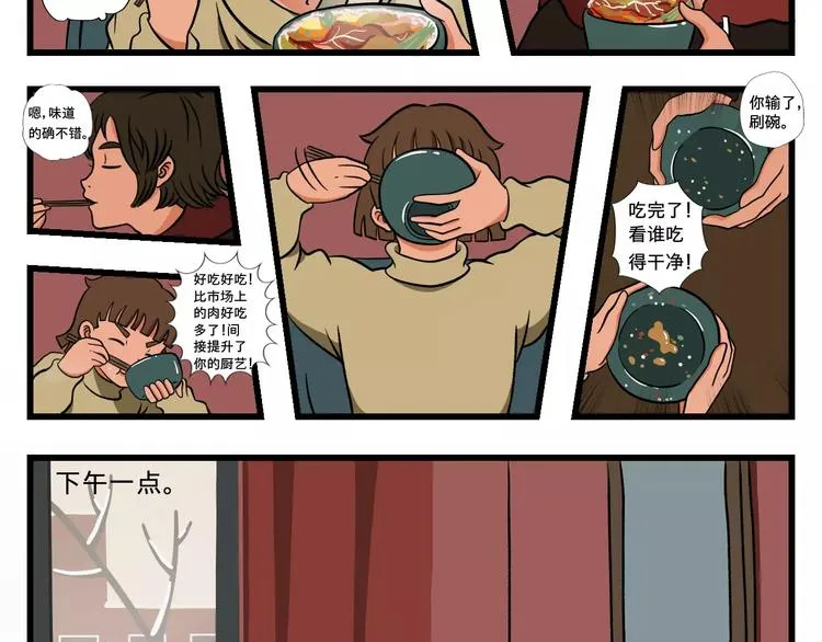张雯卿【我与小叔的日常】 第4页