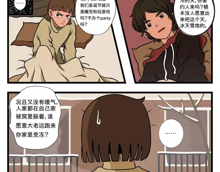张雯卿【我与小叔的日常】 第6页