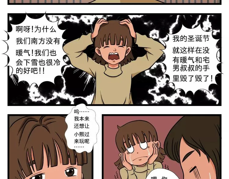 张雯卿【我与小叔的日常】 第7页