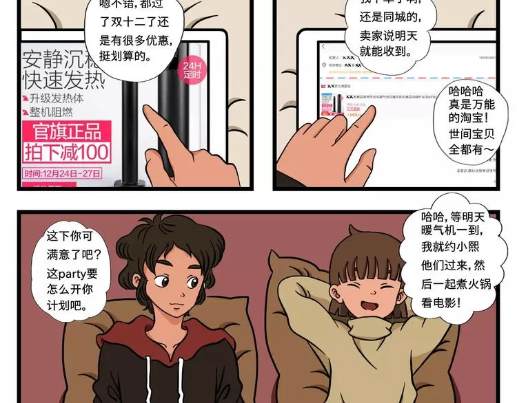 张雯卿【我与小叔的日常】 第10页