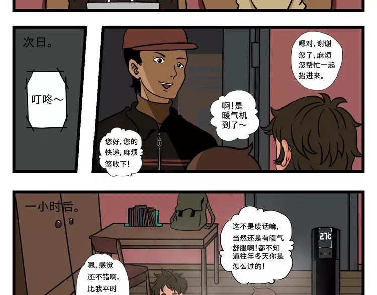张雯卿【我与小叔的日常】 第11页