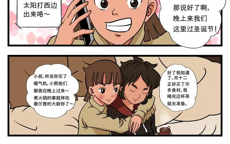 张雯卿【我与小叔的日常】 第13页