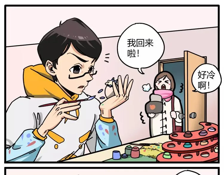 R-pell【涂上爱的色彩】 第1页
