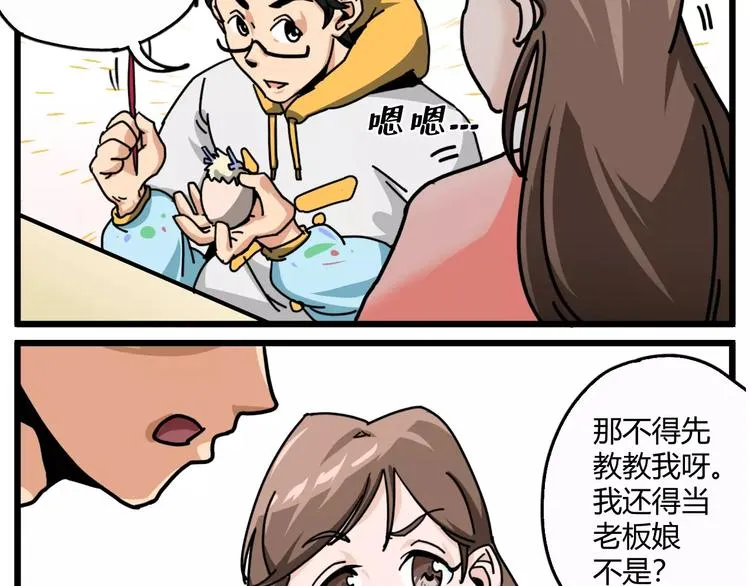 R-pell【涂上爱的色彩】 第4页