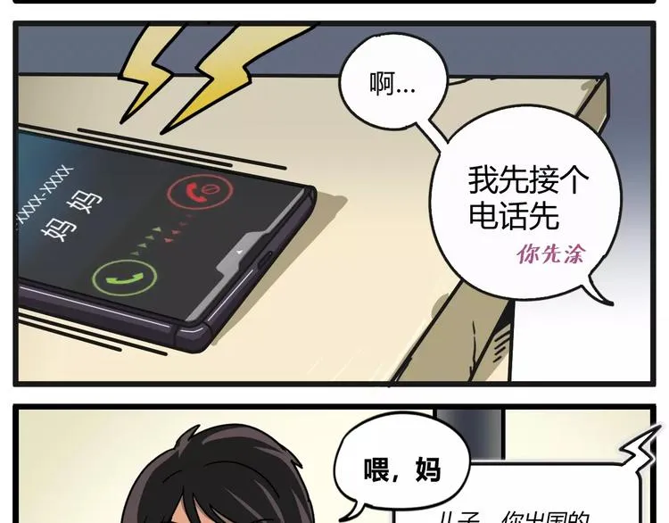 R-pell【涂上爱的色彩】 第7页
