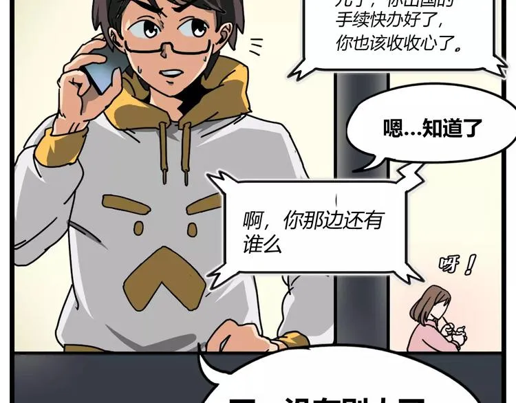 R-pell【涂上爱的色彩】 第8页