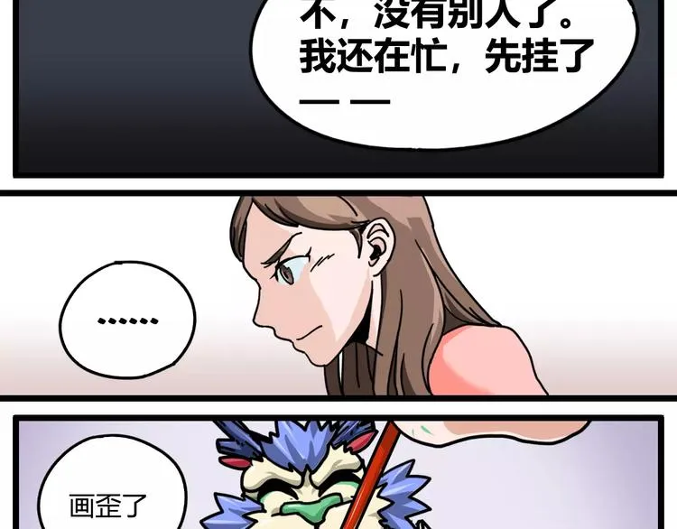 R-pell【涂上爱的色彩】 第9页