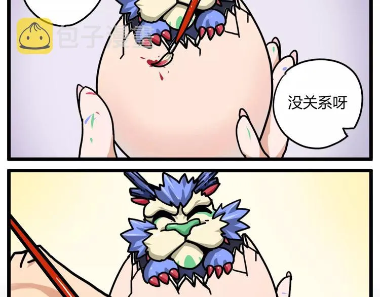 R-pell【涂上爱的色彩】 第10页