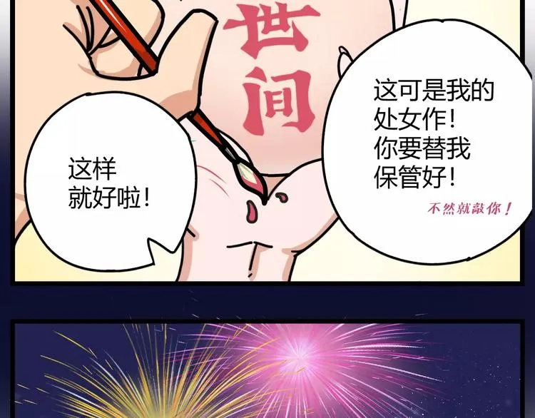 R-pell【涂上爱的色彩】 第11页