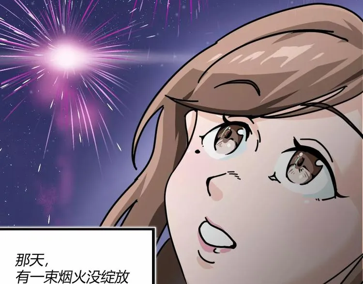 R-pell【涂上爱的色彩】 第14页