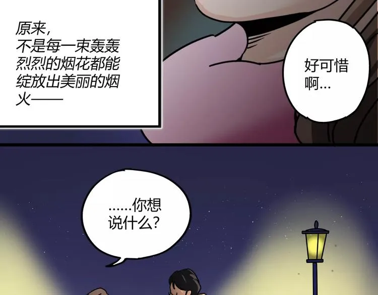 R-pell【涂上爱的色彩】 第15页