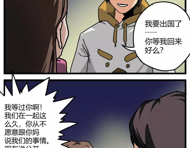 R-pell【涂上爱的色彩】 第17页