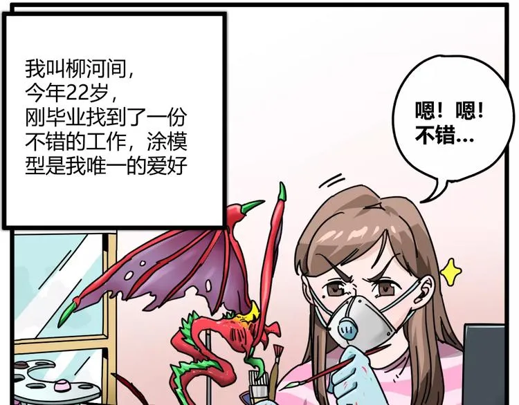 R-pell【涂上爱的色彩】 第21页